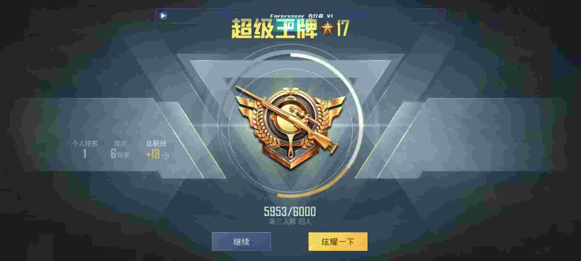 和平精英鸡腿辅助自瞄 - 和平精英神明辅助下载辅助预览图